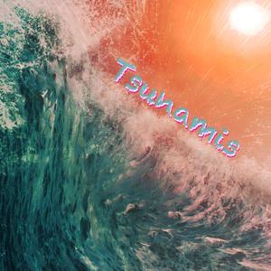Tidal Waves