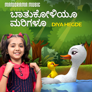 Baathukoliyoo Marigaloo