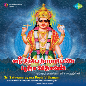 Kalasa Poojai Ganapathi Poojaisri Sathyanarayana Poojai And Ashtothram