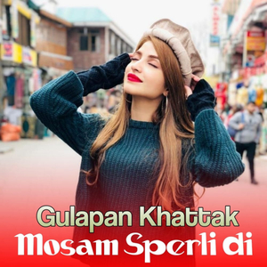 Ne Khow Der Khola Leda She