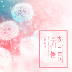 나의 길을 아시는 주님