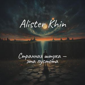 Фантомная боль