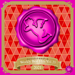 本日は晴天なり(オルゴール)