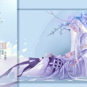 花犯光阴—记最绮主最光阴视角