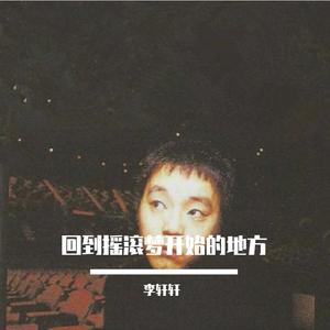 怕你为自己流泪