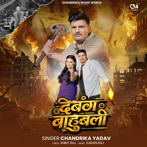 Dabang Bahubali