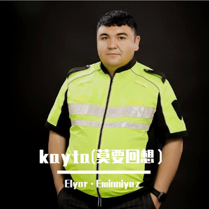 kayta(莫要回想）