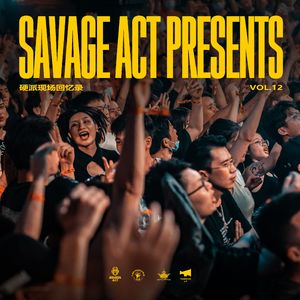 小朱硬派现场回忆录 - 第12集