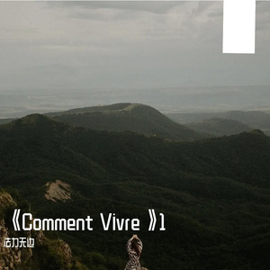 《Comment Vivre》1