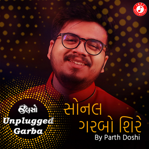 Sonal Garbo Shire (Unplugged)