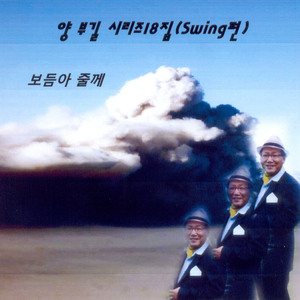 지상에서도 천상에서도(MR)