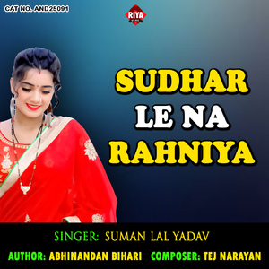 Sudhar Le Na Rahniya