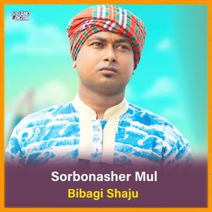 Sorbonasher Mul