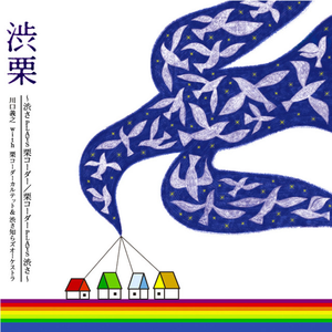 ピタゴラスイッチ オープニングテーマ