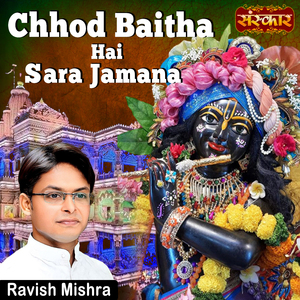 Chhod Baitha Hai Sara Jamana