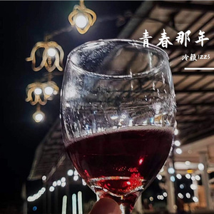 那年那月霞与颜-整曲