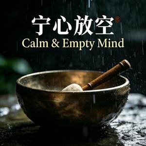 梵心——心乱如麻