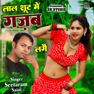 Lal Shoot Me Gajab Lage