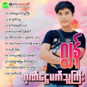 Kyaung Thu