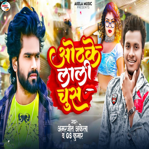 Othke Ke Lali Chush