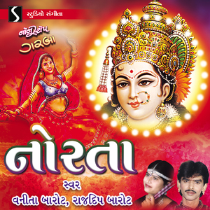 Hu To Saraswati Maiya Ne - Ambaji Hichake Jhule - Ame Maiyara Gokul Gaam Na