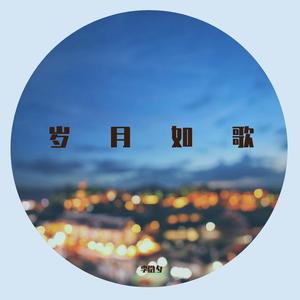 恶之花