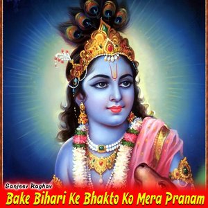 Bake Bihari Ke Bhakto Ko Mera Pranam