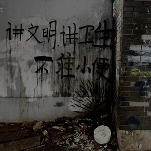 闷热的教室，就快要下雨了（prod undislove）