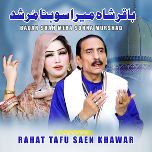 Baqar Shah Mera Sohna Murshad