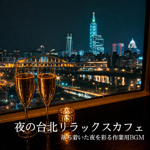 5月の雨の日 ジャズと読書タイム
