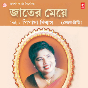 Oei Baganer Pacha Phal