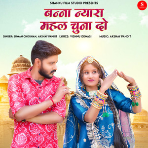 Banna Nyara Mahal Chuna Do