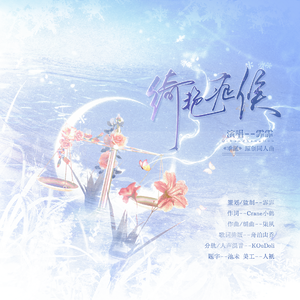 绮艳症候−垂涎原创同人曲