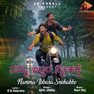 Namma Ibbara Snehakke