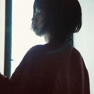 你和雪的共同点