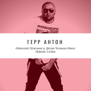 Надо любить