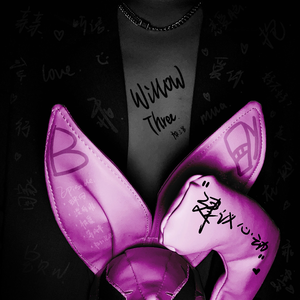 Episode10：粉红泡泡