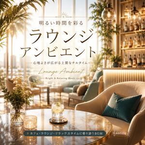 木漏れ日に包まれて