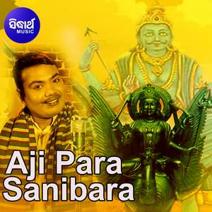 Aparajita Phula Saiti Rakhitha