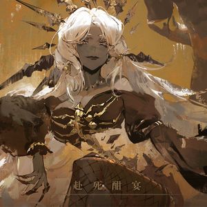 4. 红酒、鲜花与华丽之死-Wine, Flowers, and Glorious Death-