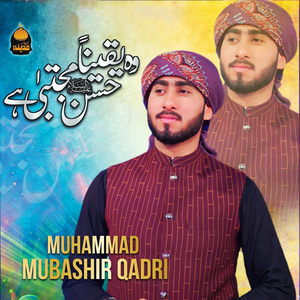 Wo Yaqeenan Hassan Mujtaba