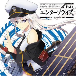 悠久のカタルシス ~エンタープライズ ver.~