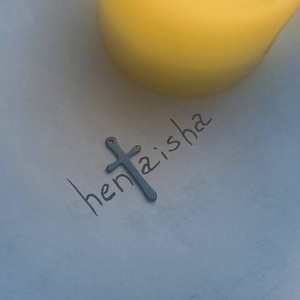 Обязательно