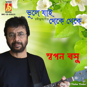 Bhule Jai Theke Theke