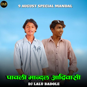Paoli Mandal 9 August Aadiwasi