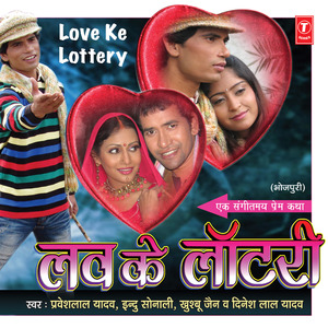 Line Maarela Parvesh