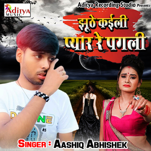 Tujhe Dekha To Ye Jana Sanam