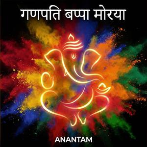 Ganpati Bappa Morya