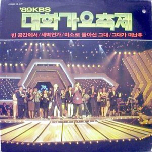 젊음의 롹켄롤(동상)