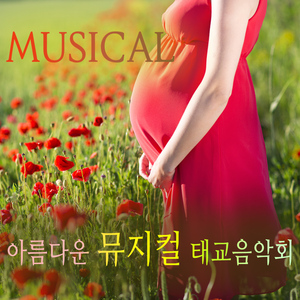 The Last Night Of The World 뮤지컬 `미스 사이공`